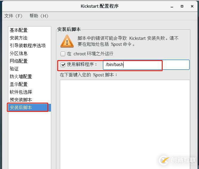 PXE部署網(wǎng)絡(luò)裝機(jī)及KICKSTART無(wú)人值守安裝