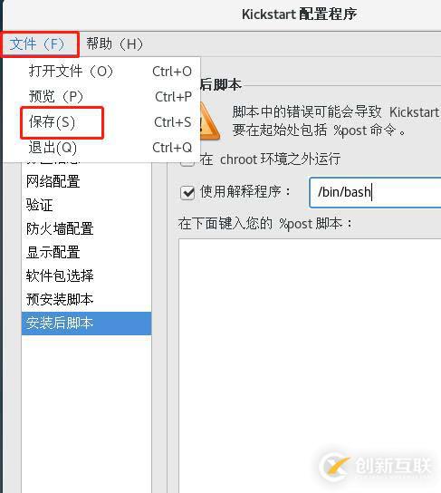 PXE部署網(wǎng)絡(luò)裝機(jī)及KICKSTART無(wú)人值守安裝