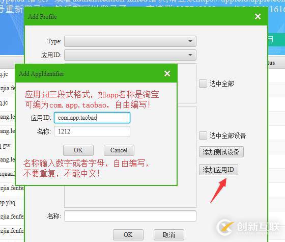 iOS APP真機測試及上架App Store流程記錄