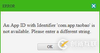 iOS APP真機測試及上架App Store流程記錄