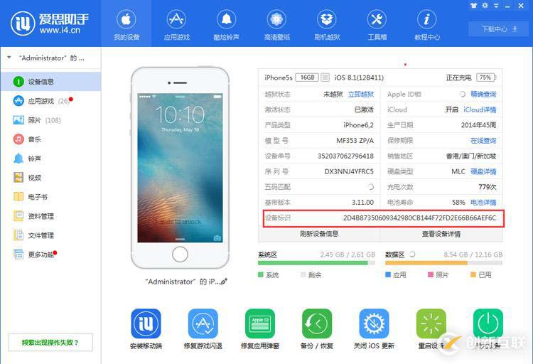 iOS APP真機測試及上架App Store流程記錄