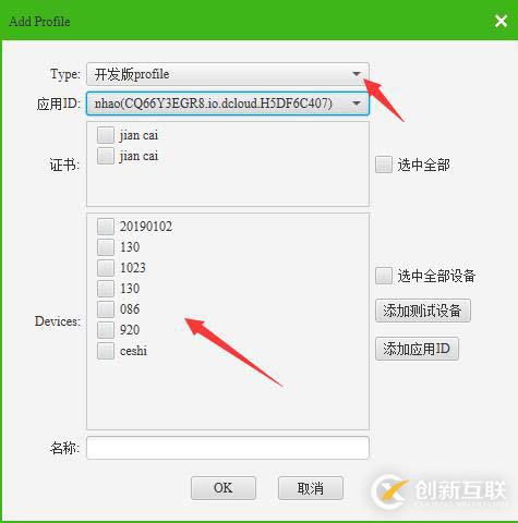 iOS APP真機測試及上架App Store流程記錄
