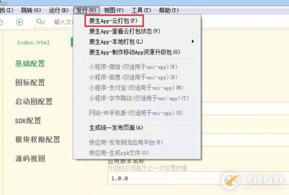 iOS APP真機測試及上架App Store流程記錄