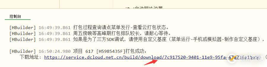 iOS APP真機測試及上架App Store流程記錄