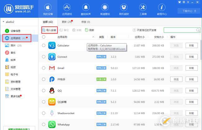 iOS APP真機測試及上架App Store流程記錄
