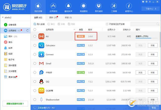 iOS APP真機測試及上架App Store流程記錄