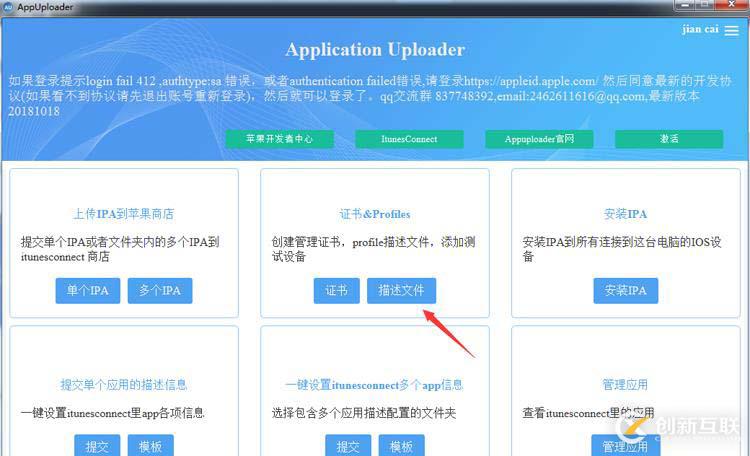 iOS APP真機測試及上架App Store流程記錄