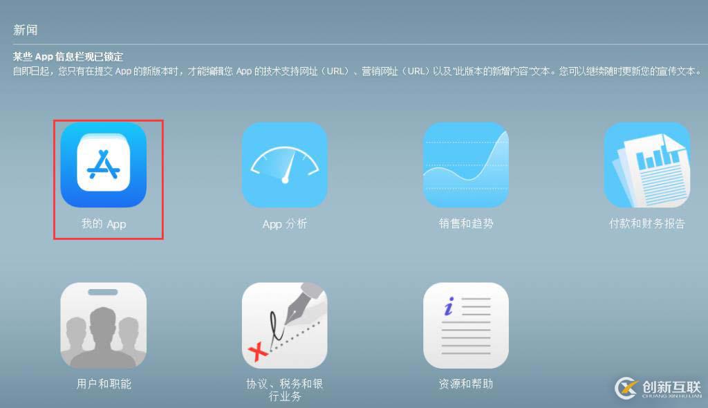 iOS APP真機測試及上架App Store流程記錄