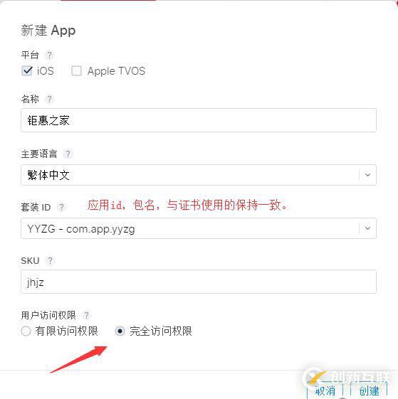 iOS APP真機測試及上架App Store流程記錄