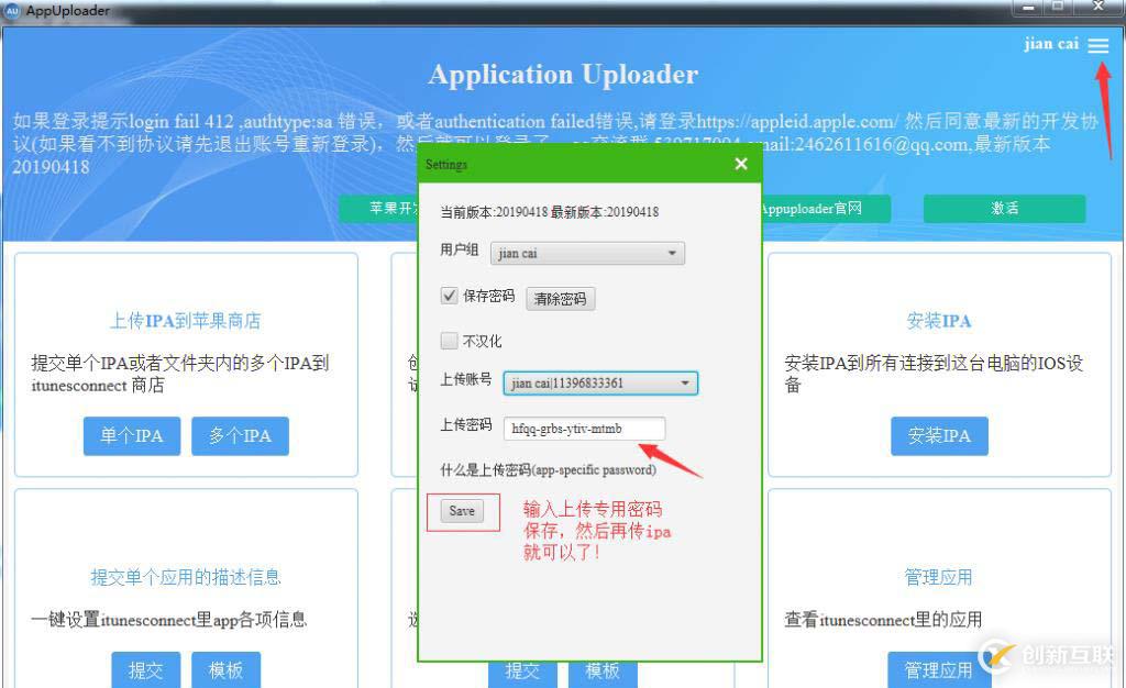 iOS APP真機測試及上架App Store流程記錄