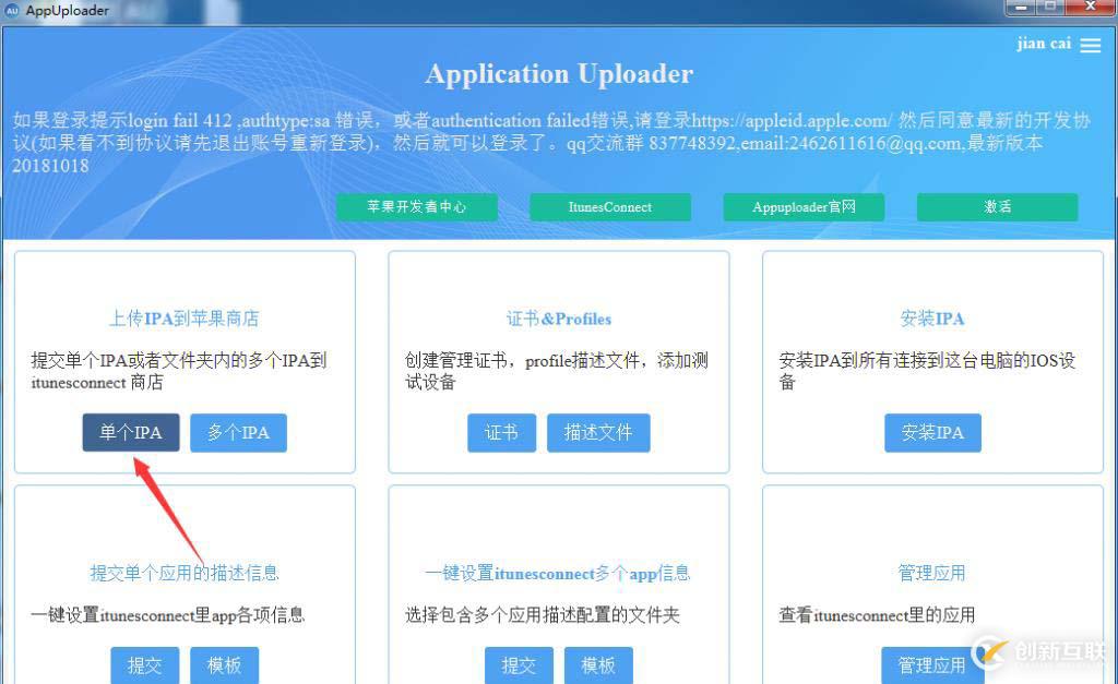 iOS APP真機測試及上架App Store流程記錄