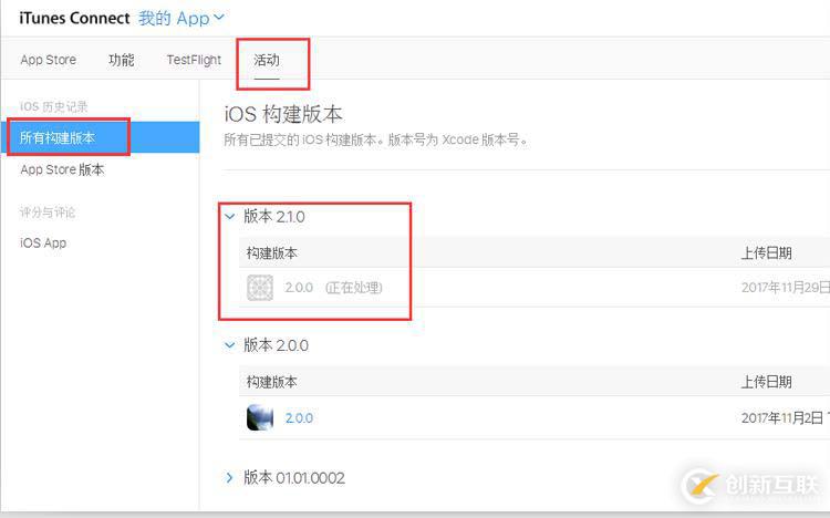 iOS APP真機測試及上架App Store流程記錄