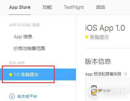iOS APP真機測試及上架App Store流程記錄