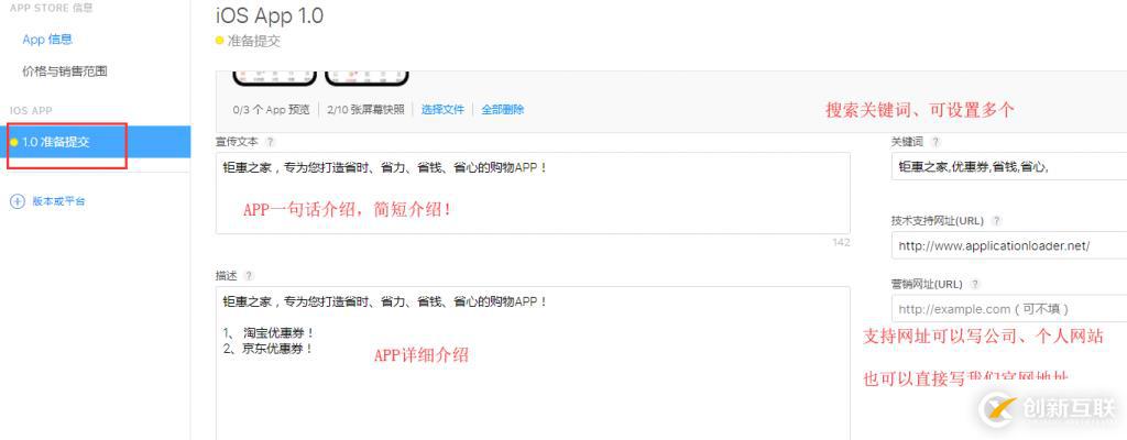 iOS APP真機測試及上架App Store流程記錄
