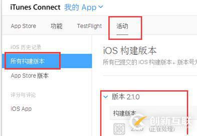 iOS APP真機測試及上架App Store流程記錄