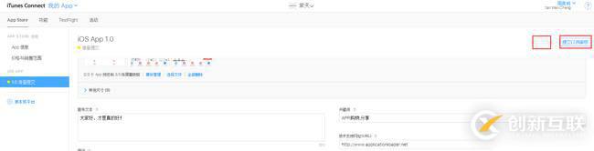 iOS APP真機測試及上架App Store流程記錄