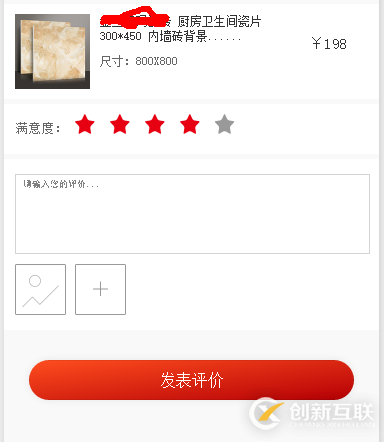 微信小程序如何實現(xiàn)五星評價功能