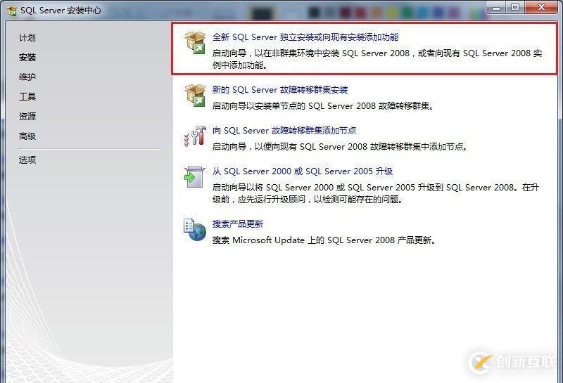 SQL Server數(shù)據(jù)庫的安裝方法