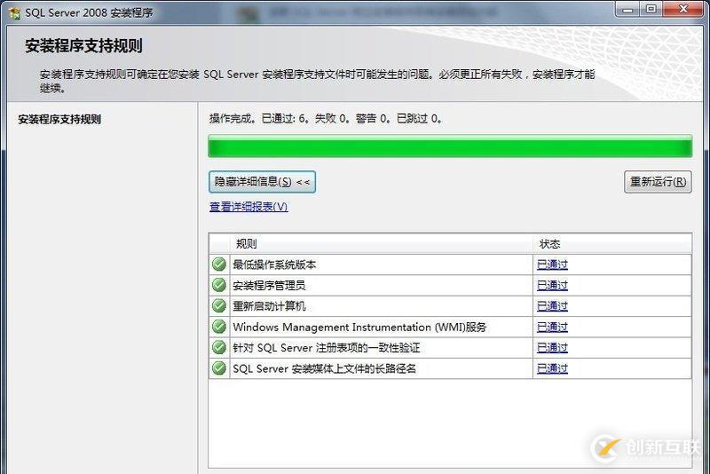 SQL Server數(shù)據(jù)庫的安裝方法