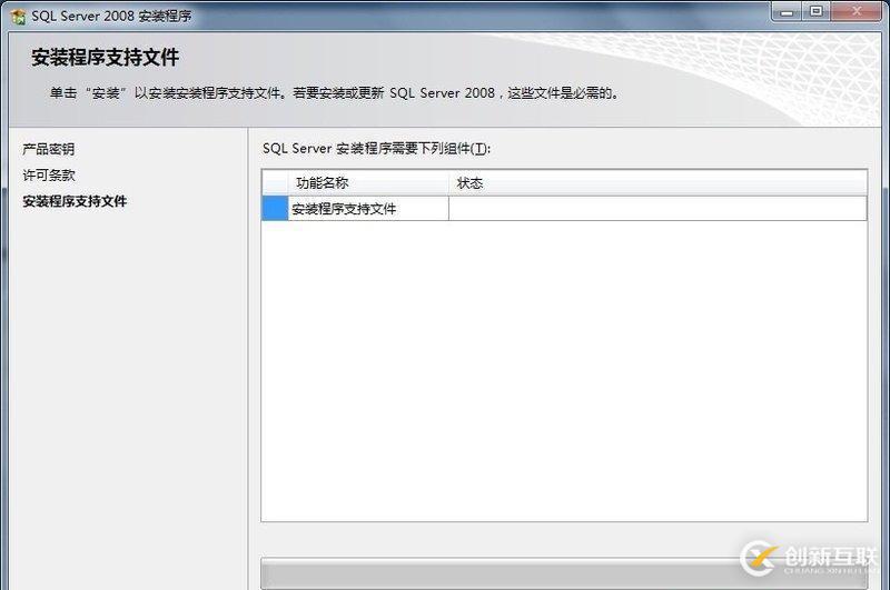 SQL Server數(shù)據(jù)庫的安裝方法