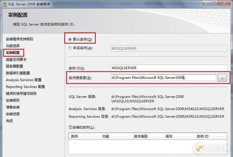SQL Server數(shù)據(jù)庫的安裝方法
