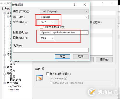 通過ssh隧道客戶端訪問內(nèi)網(wǎng)數(shù)據(jù)庫