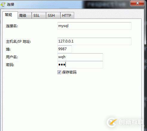 通過ssh隧道客戶端訪問內(nèi)網(wǎng)數(shù)據(jù)庫