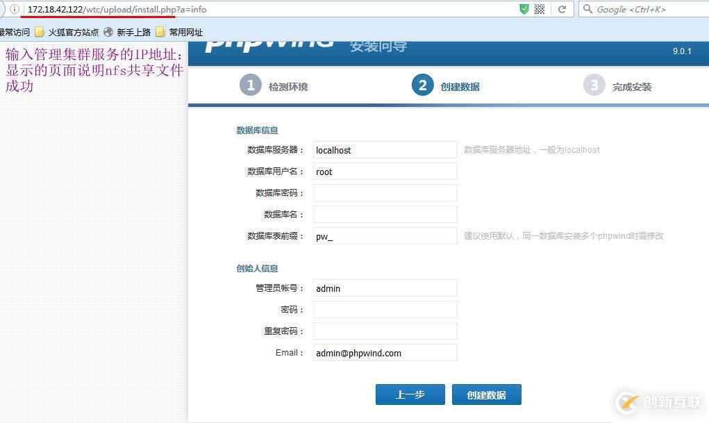 Lvs-nat基于nfs實現(xiàn)php應(yīng)用