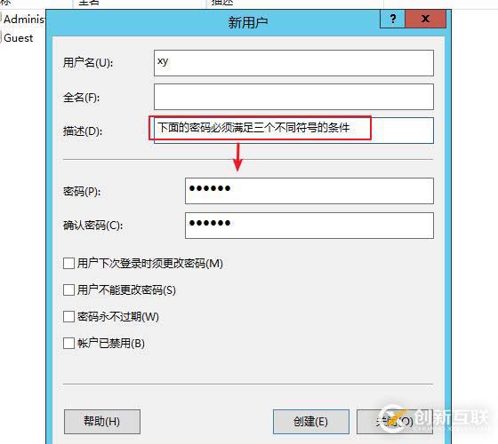 本地打印機(jī)和共享打印機(jī)以及server版本如何創(chuàng)建新用戶