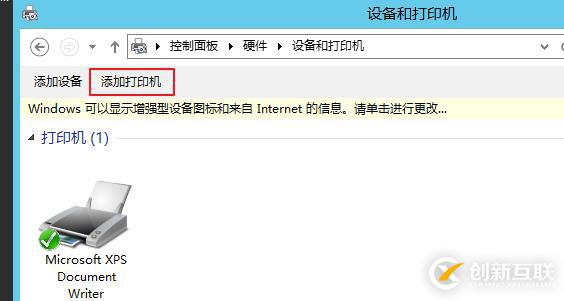 本地打印機(jī)和共享打印機(jī)以及server版本如何創(chuàng)建新用戶