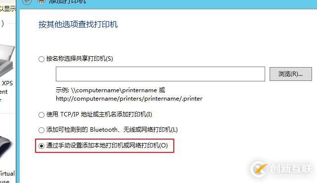本地打印機(jī)和共享打印機(jī)以及server版本如何創(chuàng)建新用戶