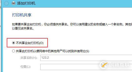 本地打印機(jī)和共享打印機(jī)以及server版本如何創(chuàng)建新用戶