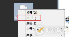 本地打印機(jī)和共享打印機(jī)以及server版本如何創(chuàng)建新用戶