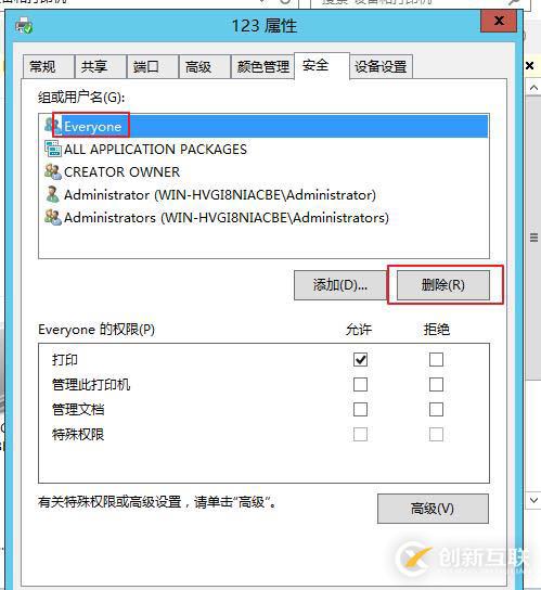 本地打印機(jī)和共享打印機(jī)以及server版本如何創(chuàng)建新用戶