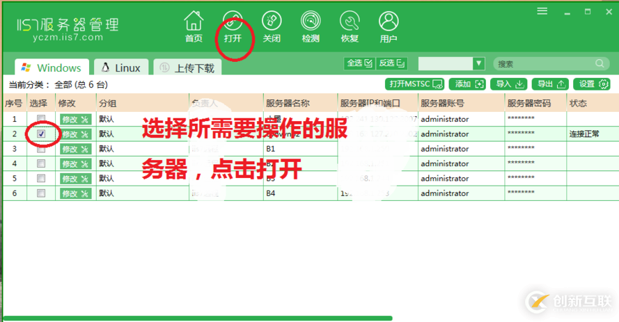 如何有效連接vps撥號服務(wù)器