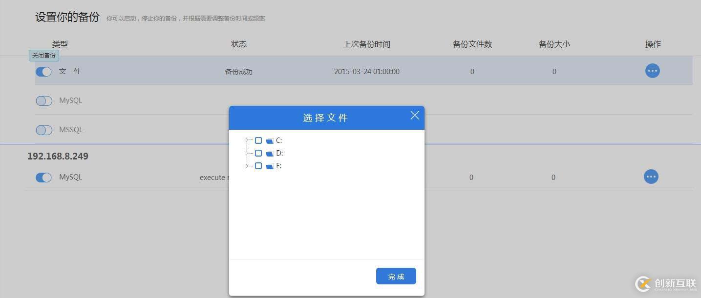 文件備份 當然選多備份