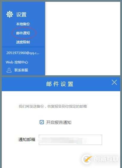 文件備份 當然選多備份