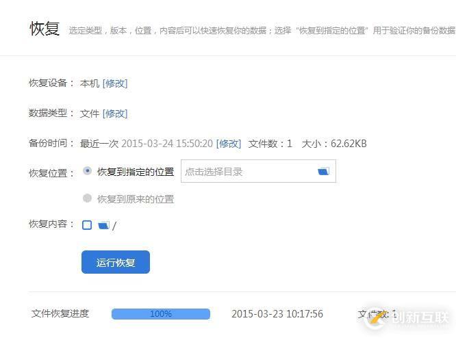 文件備份 當然選多備份