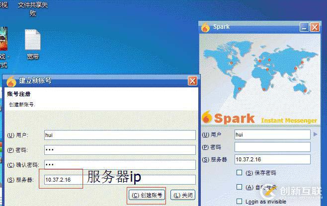 xmpp+openfire+spark+centos 安裝