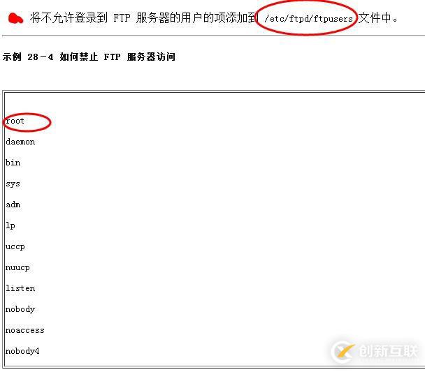 Solaris 10下有趣的FTP錯誤--ROOT不能訪問F