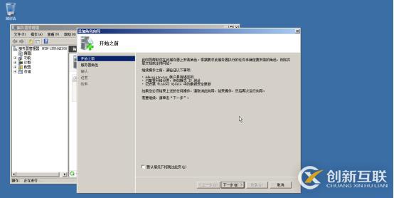 當(dāng)AD域與DNS不在一臺(tái)服務(wù)器上時(shí)配置