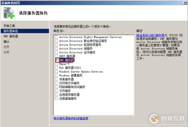 當(dāng)AD域與DNS不在一臺(tái)服務(wù)器上時(shí)配置