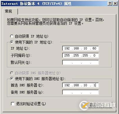 當(dāng)AD域與DNS不在一臺(tái)服務(wù)器上時(shí)配置