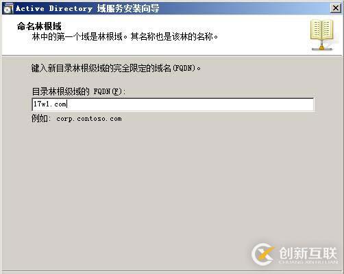 當(dāng)AD域與DNS不在一臺(tái)服務(wù)器上時(shí)配置