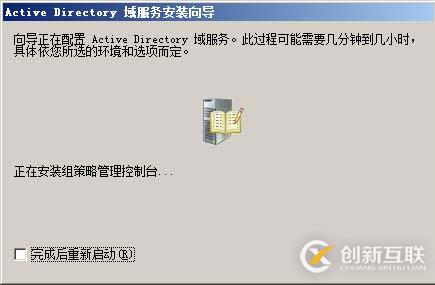 當(dāng)AD域與DNS不在一臺(tái)服務(wù)器上時(shí)配置