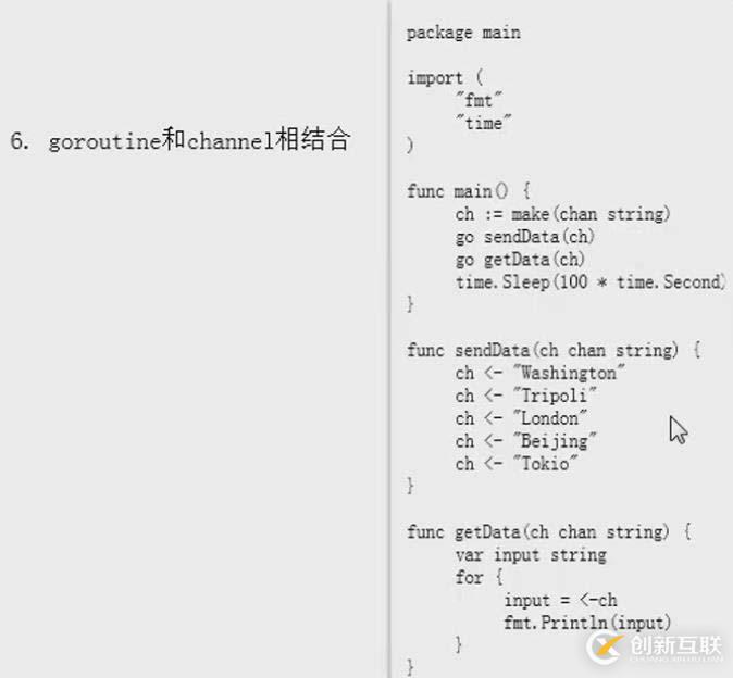goroutine/channel（1）