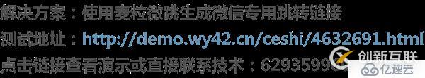 Nodejs一鍵實(shí)現(xiàn)微信內(nèi)打開(kāi)網(wǎng)頁(yè)url自動(dòng)跳轉(zhuǎn)外部瀏覽器訪