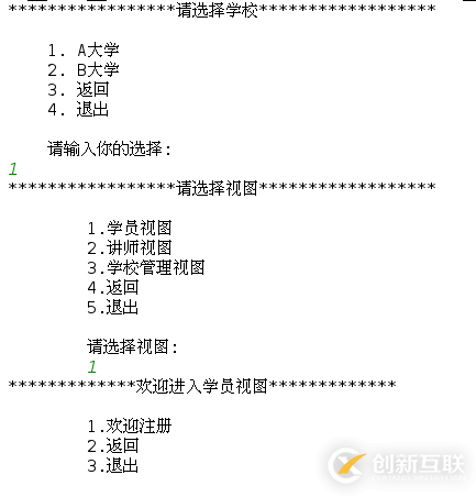 Python如何實(shí)現(xiàn)學(xué)校管理系統(tǒng)