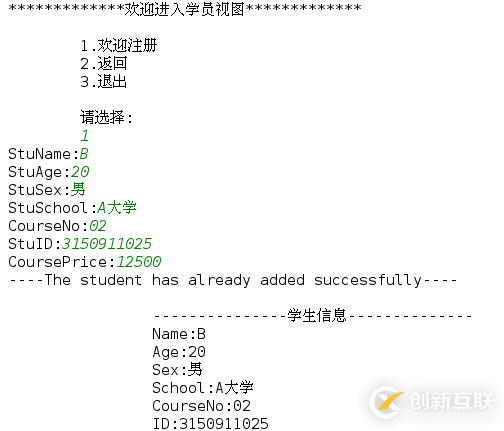 Python如何實(shí)現(xiàn)學(xué)校管理系統(tǒng)