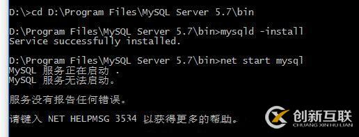 MySql閃退和服務(wù)無(wú)法啟動(dòng)的解決方法